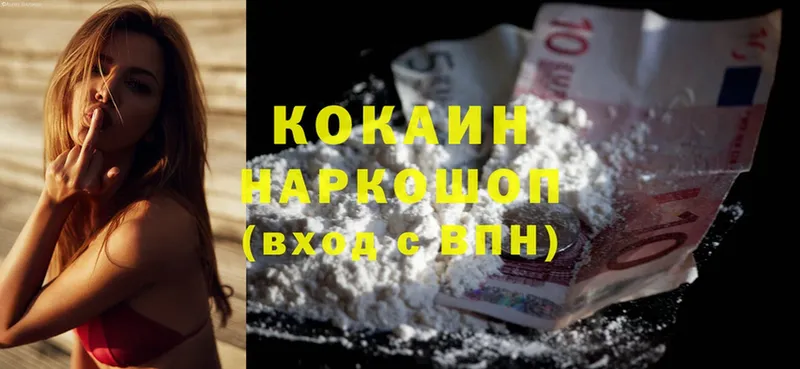 Cocaine 98%  наркотики  Комсомольск 