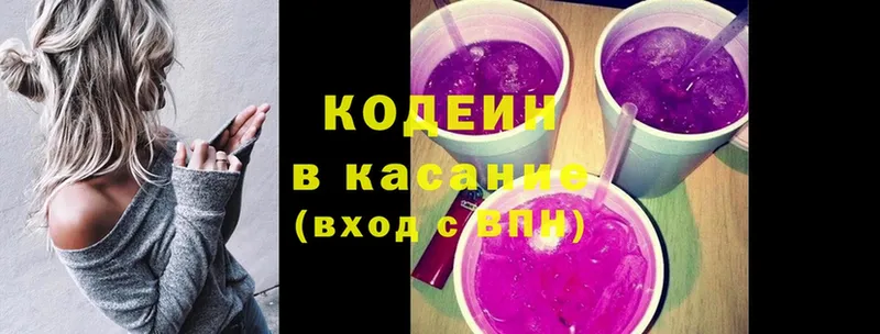 Кодеин напиток Lean (лин)  MEGA ССЫЛКА  Комсомольск 